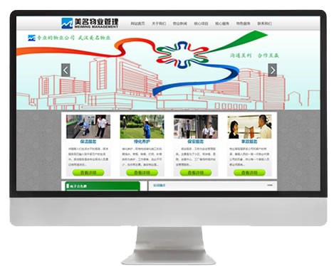 浙江衢州中和物業(yè)管理有限公司！