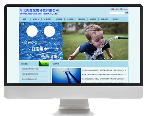 河北秀源生物！