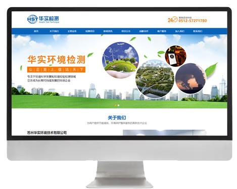 蘇州華實(shí)環(huán)境技術(shù)有限公司！